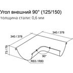 Угол желоба на 90° внешний GL PE 125 мм цвет шоколад