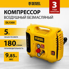 Компрессор воздушный Denzel DL1300, 10 бар, 1,3 кВт 180 л5 л, с набором аксессуаров 58011