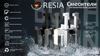 Гигиенический душ со смесителем BOCH MANN Resia BM10412 хром