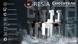 Гигиенический душ со смесителем BOCH MANN Resia BM10412 хром