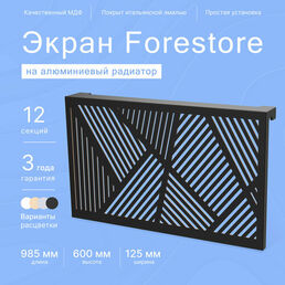 Навесной экран Forestore для алюминиевых батарей 12 секции (965мм)
