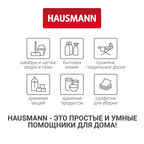 Ведро для мытья полов Hausmann Cosmic line, 12л