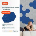 Акустические панели звукопоглощающие самоклеящиеся. Звукоизоляция для стен Hubox, 48 шт. соты, синий