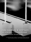 Настенно-потолочный светильник линейный  600х50х50 5000K 9W Черный, Белый