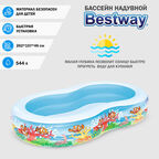 Бассейн надувной Bestway 262х157х46 см (54118 )