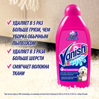 Пятновыводитель Vanish Oxi Action Pet Clean Expert против пятен на ковре и обивке мебели 450 мл