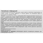 Лилейник Geolia гибридный Ирисистабл Шарм