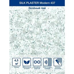 Жидкие зеленые обои Silk Plaster Модерн 437