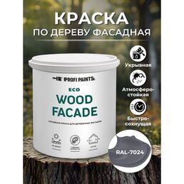 Краска по дереву для наружных и внутренних работ без запаха ProfiPaints ECO WOOD FACADE 9л , RAL-7024