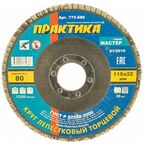 Круг лепестковый Практика шлифовальный 115 х 22 мм Р 80, серия Мастер 775-686