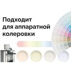 Краска для мебели Aturi Design цвет белоснежный база А 1.35 кг