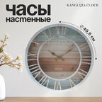 Настенные часы Kanglijia Clock декоративные 40,6х40,6х5,2 см
