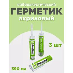 Герметик акриловый виброакустический 310 мл 3шт