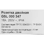 Розетка двойная встраиваемая влагозащищенная Systeme Electric Glossa с заземлением со шторками IP44 в сборе цвет алюминий