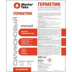 Герметик силиконовый MasterTeks высокотемпературный уксусный красный 260 мл