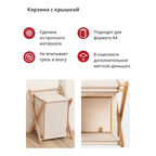 Корзина с крышкой Casy Home For Professionals, цвет молочный