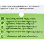 Манжета переходная трехлепестковая ДТРД 25x40 мм цвет черный