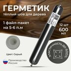 Герметик для дерева акриловый WoodenWood Siberia цвет Серый 600 ml 12 шт