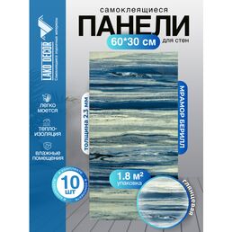 Комплект самоклеящихся пвх панелей под мрамор 10 шт Мрамор Берилл (глянец)