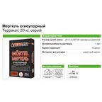 Кладочная смесь для печей и каминов Терракот огнеупорность 1780°С 20 кг