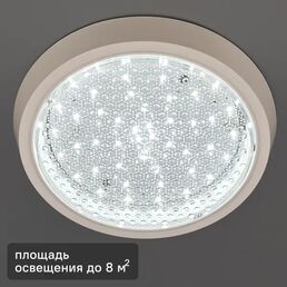 Светильник настенно-потолочный светодиодный Семь огней Лусон 18 Вт 1782 Лм 8 м², холодный белый свет, цвет белый
