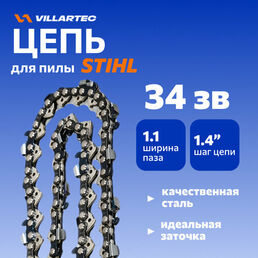 Цепь пильная для бензопилы 40PM (34 звеньев, 1,4", 1,1 мм) VILLARTEC арт 261007100034