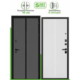 Дверь входная металлическая Foreman Ф-9 2050х860 Правая Графит - Белый матовый, УТ-00084196