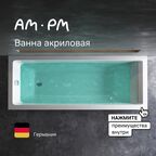Ванна акриловая Am.Pm Gem 180x70 W93A-180-070W-A белая