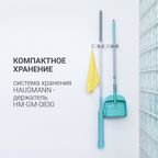 Набор для сухой уборки Hausmann Cosmic Broomer: щетка и совок