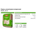 Кладочная смесь Almi М200 25 кг