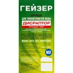 Картридж Гейзер SL10 наноалюминий+активированный уголь