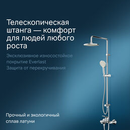 Душевая стойка Am.Pm X-Joy F40885A34