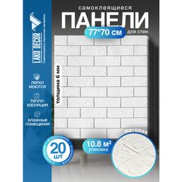 Мега Комплект 20 шт 3D панелей для стен LAKO DECOR, Классический кирпич Белый с серебром, 70x77см, толщина 6мм