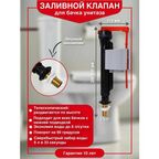 Заливной клапан для бачка унитаза JOLLYFILL FB150TL1, телескопический латунь 1/2