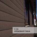 Краска фасадная для фиброцементного сайдинга FORSIDE 0.5л , C-55 Кремовая глина