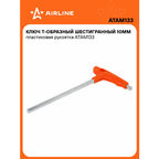 Ключ Т-образный шестигранный 10мм пластиковая рукоятка ATAM133 AIRLINE