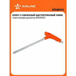 Ключ Т-образный шестигранный 10мм пластиковая рукоятка ATAM133 AIRLINE