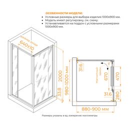 Душевой уголок с открытием двери вовнутрь RGW LE-45 (Прозрачное, 1000x900)