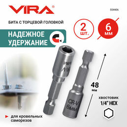Набор бит для кровельных саморезов 6 мм 2 шт VIRA