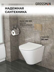 Комплект Унитаз подвесной с инсталляцией Grossman Cosmo 97.4477S.02.310 безободковый, белый+ Кнопка смыва золото матовое