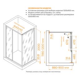Душевой уголок с открытием двери вовнутрь RGW LE-45 (Прозрачное, 1200x900)