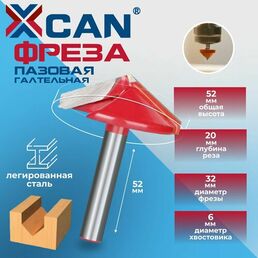 Фреза пазовая галтельная V-образная XCAN 90градусов 6х32мм