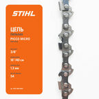 Цепь пильная STIHL 63PM 16"-3/8-1,3-54E
