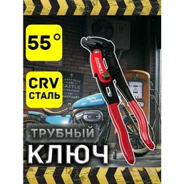 Ключ трубный газовый 330мм