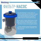 Бассейн каркасный прямоугольный Bestway Steel Pro 56404 BW 300x201x66 см 3300 л