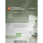 Ванна акриловая Pragma Olako, 170*70 см, каркас, слив-перелив, OLK4.177W.003
