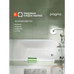 Ванна акриловая Pragma Olako, 170*70 см, каркас, слив-перелив, OLK4.177W.003