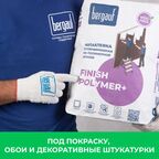 Шпаклёвка полимерная финишная Bergauf Finish Polymer 20 кг