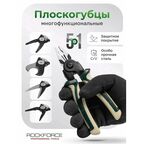 Плоскогубцы многофункциональные