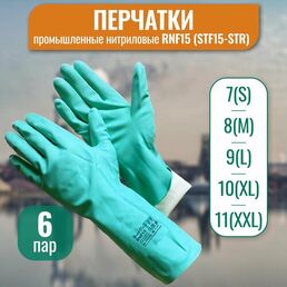 Промышленные нитриловые перчатки, стойкие к химии Gward RNF15 (STF15-STR)_6 пар/XXL